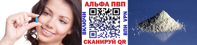 APVP Соль  Бородино 