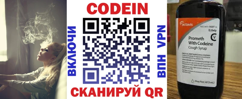 Кодеиновый сироп Lean Purple Drank  Бородино 