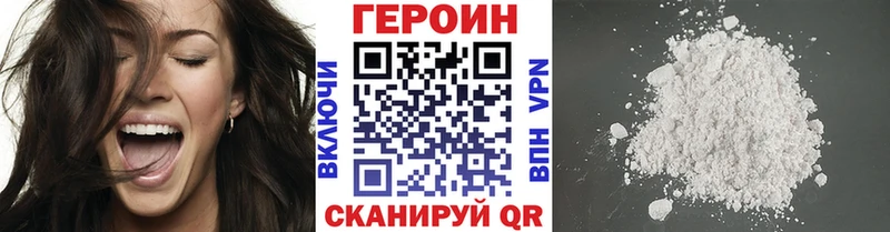 Героин Афган  Бородино 