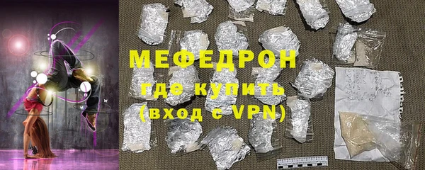 мефедрон Белоозёрский