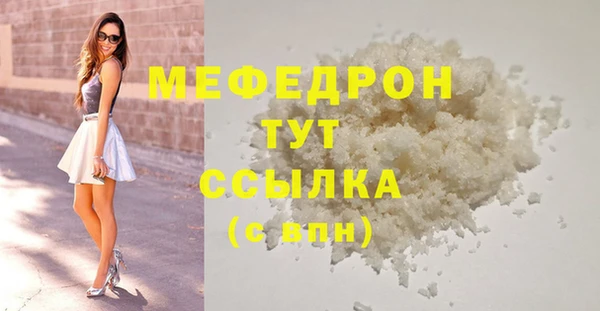 мефедрон Белоозёрский