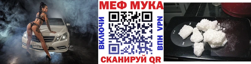 Мефедрон VHQ  Бородино 