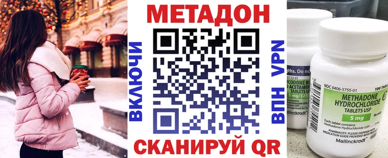 гидра вход  Бородино  нарко площадка официальный сайт  МЕТАДОН мёд 